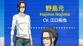 Hajime Nojima