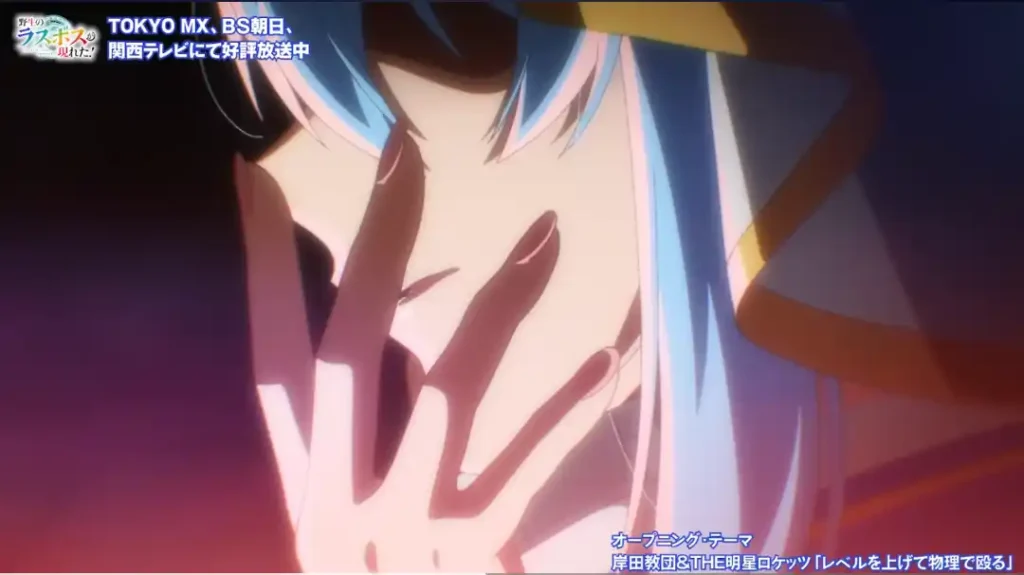 Senyum misterius karakter Dina Yasei no Last Boss ga Arawareta