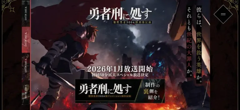Poster anime Yuusha-kei ni Shosu: Choubatsu Yuusha 9004-tai Keimu Kiroku