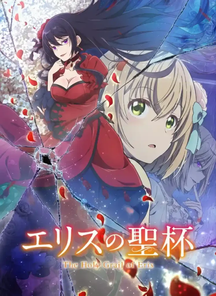 Poster Eris no Seihai
